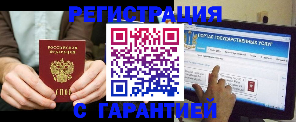 временная регистрация недорого в Ликино-Дулёво