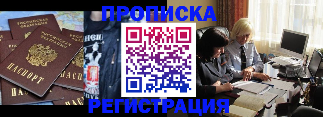 временная регистрация в квартире в Ликино-Дулёво