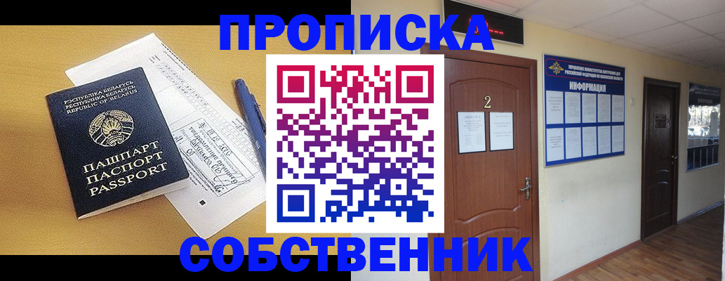 прописка для кредита в Ликино-Дулёво