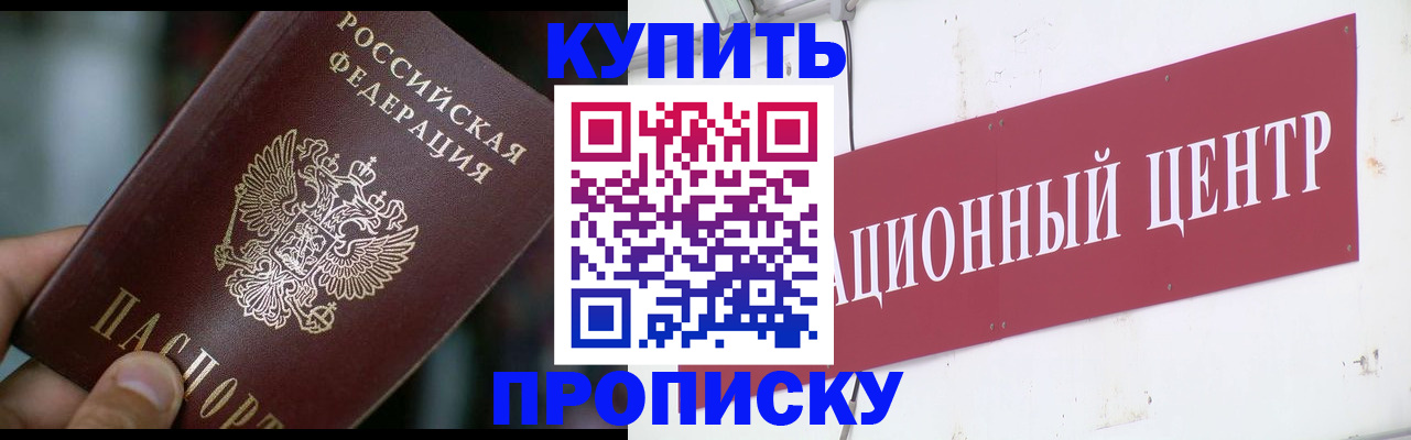 прописка в квартире в Ликино-Дулёво