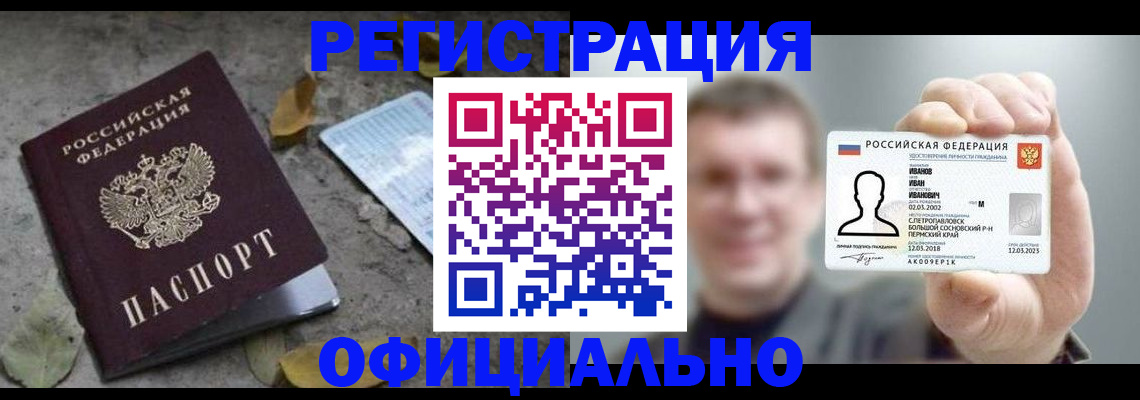 прописка в квартире в Ликино-Дулёво