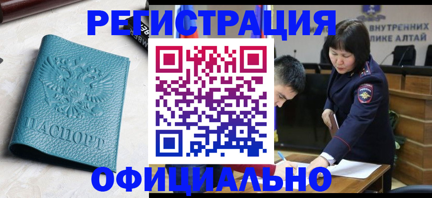 прописка регистрация в Ликино-Дулёво