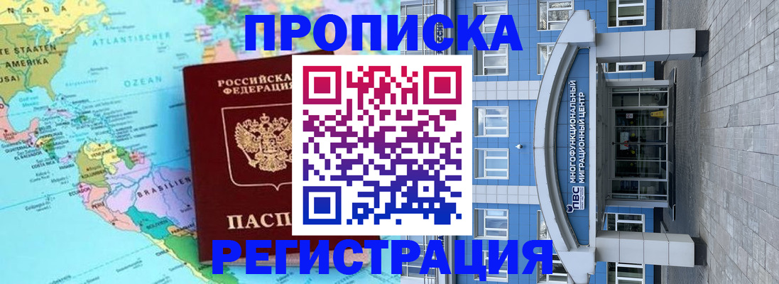 временная регистрация 2025 в Ликино-Дулёво