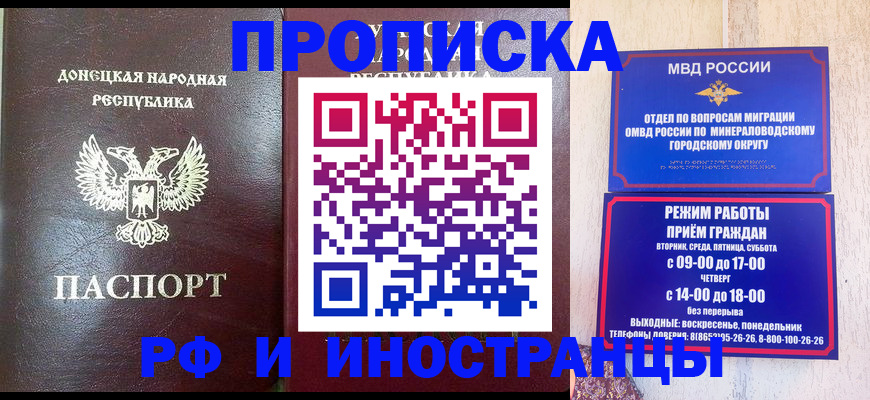 временная регистрация для всех в Ликино-Дулёво